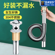 蒙娜丽莎（MONA LISA）面盆防臭弹跳下水器套装洗脸盆带溢水口不锈钢防臭下水管厨卫配件 下水器套装