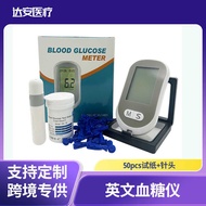 Blood Glucose Device Quick Blood Glucose Device Machine Blood Glucose Test Paper Blood Glucose Teste