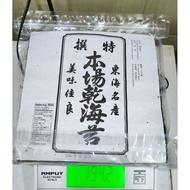 Yakinori Takaokaya Silver Sushi - Gimbap 50lbs