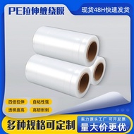 Machine Packaging Manufacturer Transparent Commercial Winding Film Winding Film Cargo Express Indust