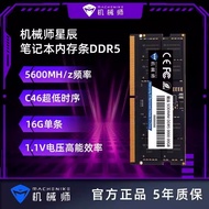 Machenike DDR5/DDR4 SODIMM Laptop Memory RAM