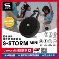 SOUL S-Storm Mini 防水可浮式無線藍牙喇叭 SS90 全新 Brand New