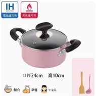 麥飯石雙耳小湯鍋不粘鍋平底鍋【24cm雙耳粉色】