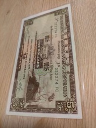 73年FC版香港上海滙豐銀行5元紙幣