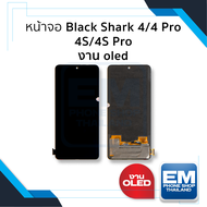 หน้าจอ Xiaomi Black Shark 4 / 4 Pro / 4S / 4S Pro งาน OLED จอBlack Shark จอเสี่ยวหมี่ จอมือถือ หน้าจอโทรศัพท์ อะไหล่หน้าจอ (มีการรับประกัน)