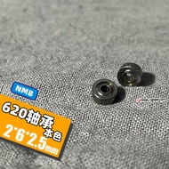[Bearing] Homemade Four-wheel Drive Bearing Chassis Bearing Gear Bearing 620 Bearing 520 Bearing