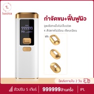 1010-เครื่องเลเซอร์กำจัดขน IPL เลเซอร์ขนถาวร  กำจัดขน เครื่องเลเซอร์ เลเซอร์กำจัดขน เครื่องถอนขน เครื่องกำจัดขนถาวร