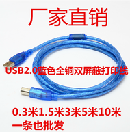 USB2.0 Printer Square Port Data Cable Canon HP Epson Neutral Printer Cable 3/510 M