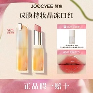 Joocyee Enzyme Color Hold Makeup Lipstick Mirror Crystal Jelly Moisturizing Lip Jelly Formed Film Enzyme Color Lipstick 520 New Products