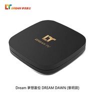 Dream 夢想數位 DREAM DAWN (黎明款) 夢想盒子 認證機種 Android TV Google 認證 智慧數位電視盒 電視盒 機頂盒夢想盒子+組合B