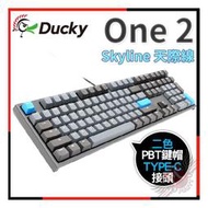 [ PCPARTY ] 創傑 Ducky ONE 2 ONE2 Skyline 天際線 PBT 銀軸/靜音紅軸 機械式鍵盤