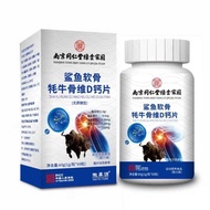 Nanjing Tongrentang Shark Cartilage Consuming Beef Bone Vitamin D Calcium Tablets Supplementing Vita