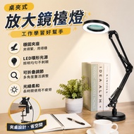 Magnifying Glass Table Lamp 8 Times led Reading Folding With Desktop Magnifying Glass for Reading