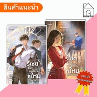 Book: Reset Life To Be A Strong New Employee Volumes 1-2 (8 Complete) Translated Novel Fantasy Novel