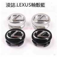 LEXUS淩誌IS ES GS鋁圈蓋 輪框蓋 輪圈蓋 輪框 鋁圈 輪蓋 Rx 中心蓋 輪胎蓋 Ct200h NX