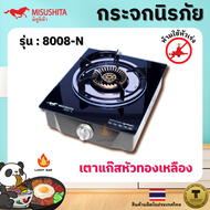 เตาแก๊สหัวเดี่ยวเทอร์โบ พื้นกระจก หัวทองเหลือง ไฟวนสวยแรง  รุ่น 8008-N Mitsushita