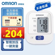 欧姆龙（OMRON）电子血压计HEM-7124上臂式家用测量高血压仪器医用全自动高精准老人测血压仪 智能加压经典款7124+普通电源