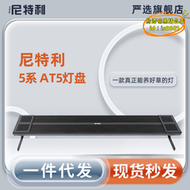 【優選】尼特利新款AT5燈盤LED全光譜支架燈吊裝神燈 魚缸led燈水草燈