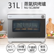 【國際牌Panasonic】31L蒸氣烘烤爐 NU-SC280W_廠商直送