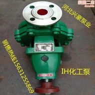 【公司貨】葉輪按圖製做不鏽鋼水泵葉輪ih化工泵304材質耐腐葉輪