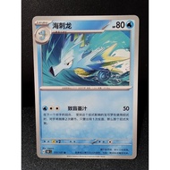 Pokemon card Chinese common seadraOriginal 151C 112/151