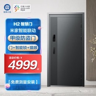 XYChuangmi Xiaobai Smart Door Anti-Theft Door Fingerprint Password Lock Peephole Viewer Child and Mother Door Entry Door