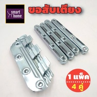 5-Inch Bed Pack Of 4 Pairs For 1-Corner Steel Used To Hold The Side Plate The Head And Tail Of The B