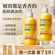 Sulfur Sulphur Soap Anti Mite Body Wash antibacterial body wash acne body wash psoriasis body wash