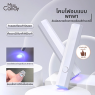 Miss Candy | เจลทาเล็บ 5-in-1