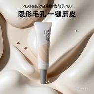Hot Sale#planner珀兰娜丝韵柔光沁水妆前乳持久不易脱妆控油服帖磨皮隔离10aa