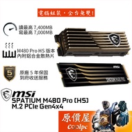 MSI SPATIUM M480 PRO (HS) M.2 PCIe 4.0 SSD [1T, 2T] Solid State Drive/Original Price House