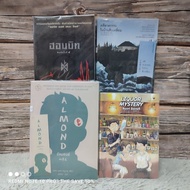 Literature Book: LIQUOR MYSTERY Z6121 Almond Z6122 Murder Case In The Ten-Square House Z6123 Hobbit 