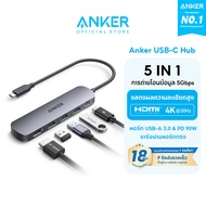 Anker PowerExpand 5-in-1 USB-C Media Hub For Laptops ฮับอะแดปเตอร์ USB ความเร็วสูง 5 พอร์ตฮับ PD 90W