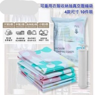 10件裝 4款尺寸 可重用家用抽真空壓縮袋 手捲衣物壓縮袋 真空壓縮衣物收納儲存袋 連手動泵 by sf