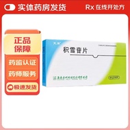 Fu Yuan Centella Asiatica Tablets 6mg * 48 Tablets/Box Fu Yuan Fu Yuan Centella Asiatica Tablets 6mg