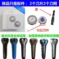 Suitable for PHILIPS PHILIPS Razor Blade HQ909 AT600 PHILIPS Razor Blade HQ988