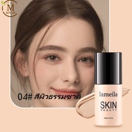 KUESICR ครีมรองพื้น คอนซีลเลอร์ รองพื้นกันแดด รองพื้น UCUC 30MLBBบีบีครีม ครีมคอนซีลเลอร์ กันน้ำ กัน