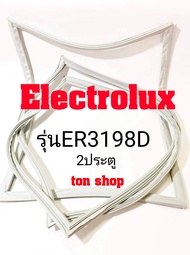 ขอบยางตู้เย็น Electrolux 2ประตู รุ่นER3198D