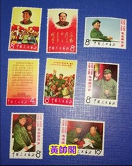 高價免費上門收購 中國郵票、收購郵票、回收舊郵票、微求各類郵票、大陸郵票、生肖郵票、猴票、回收舊紙幣 、舊錢幣 、舊港幣、連體鈔票、 金幣 金銀幣 民國紙幣、舊版人民幣、舊版民國紙幣 金猴郵票、毛澤東