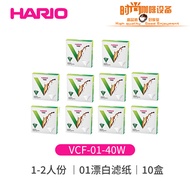 Hario กระดาษกรองกาแฟนำเข้าจากญี่ปุ่น V60กระดาษกรองกาแฟแบบหยดด้วยมือเบอร์01ไม้ดิบฟอกขาว