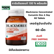 Concentrated Curcumin One A Day 60 Tablets Blackmores Free shipping ส่งฟรี เคอร์คูมินเข้มข้น 60 เม็
