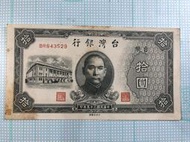 民國35年  台銀1/10 /100 圓   紙鈔 紙幣  流通品相/A4-23~9