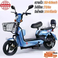 **ราคาสินค้ารวมแบตแล้ว** (อัพเกรดใหม่สุด) Electric Bicycle รถจักรยานไฟฟ้า 36V หน้าจอดิจิตอล มีกระจก 