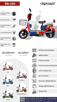 จักรยานไฟฟ้า sagasonic มอเตอร์ไฟฟ้า รถไฟฟ้า รุ่นJ10 Electric Scooter พร้อมBattery 48V สำหรับผู้ใหญ่ ประกอบพร้อมส่ง