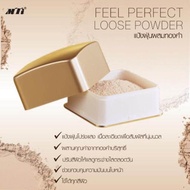 MTI ฟิลเพอร์เฟค แป้งฝุ่นผสมทองคำ 30 กรัม mti feel perfect loose powder เอ็ม ที ไอ เอ็มทีไอ แป้งฝุ่น 