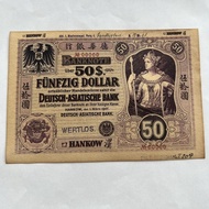 190 Mark Hankou Dehua Bank 50 Yuan 1907 Germany 50 Mark Banknote Hankou Dehua Bank 50 Yuan 4.26