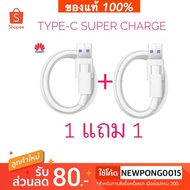 [Buy 1 Get 1] Huawei P9 P10 P10 Plus USB Type C Charging Cable Charger