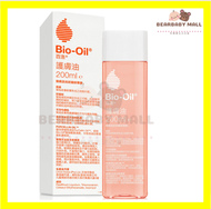 [原裝正貨] Bio Oil 百洛油 天然去疤美膚油 200ml 疤痕 妊娠紋