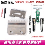 Suitable for Oaks Hair Clipper S6 S6S S7S X9S Replacement Blade Knife Net Blade Electric Clipper Iro