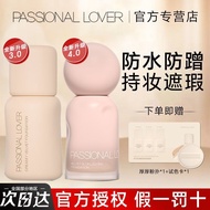 1011Lianhuo invisible liquid foundation pl 3.0 does not rub off恋火看不见粉底液pl 3.0蹭不掉4.0干皮水光肌遮瑕轻薄服帖持妆油